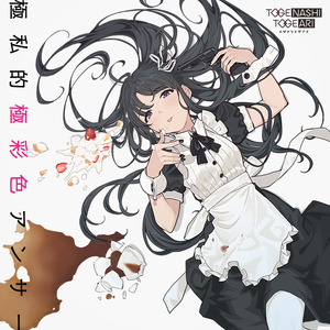 日本维修工的绝遇第1季
